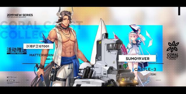 《明日方舟》:泳装媚宅成真香,闪灵实在太美,赫拉格我可以!