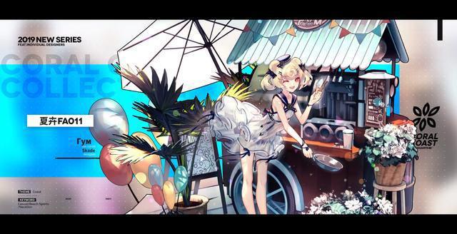 《明日方舟》:泳装媚宅成真香,闪灵实在太美,赫拉格我可以!