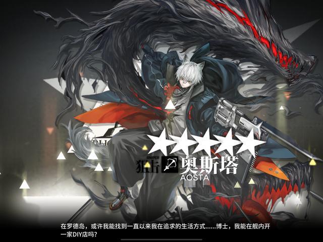 明日方舟：详细测评！五星狙击奥斯塔，干员使用指南和数据分析