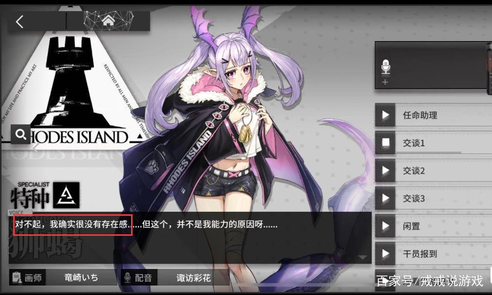 明日方舟：存在感最低的五星干员是哪个？网友：我都忘记她叫啥了