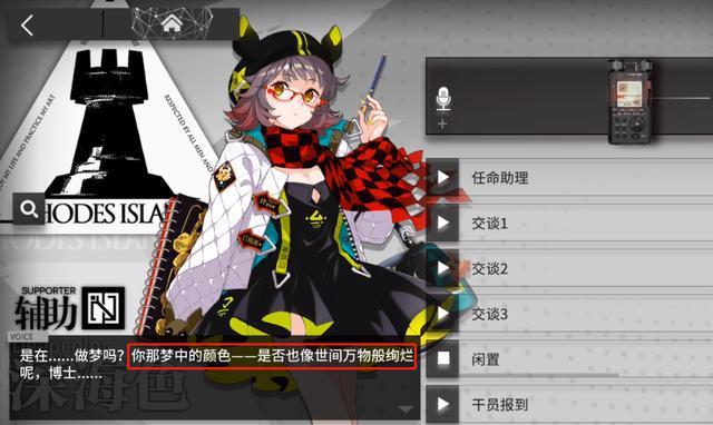 《明日方舟》逸闻:深海色召唤触手怪,斯卡蒂大战克苏鲁