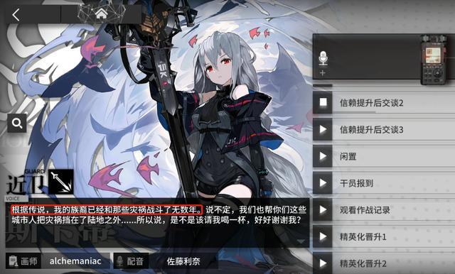 《明日方舟》逸闻:深海色召唤触手怪,斯卡蒂大战克苏鲁