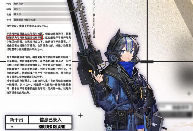 《明日方舟》逸闻:深海色召唤触手怪,斯卡蒂大战克苏鲁