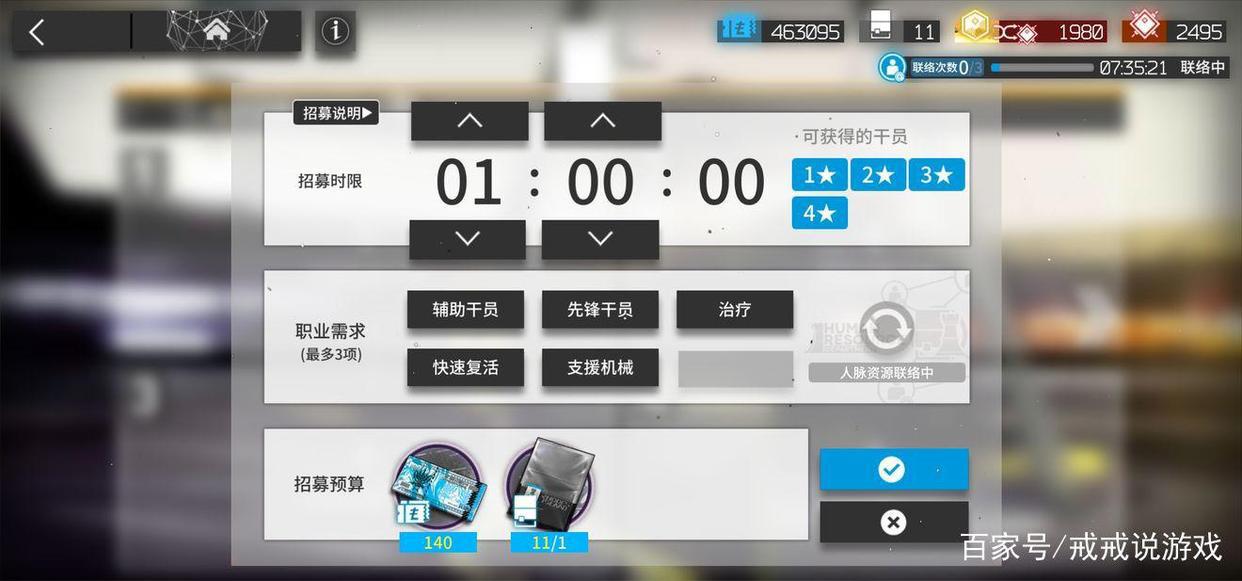 明日方舟：雷神工业出品必属精品，这三辆小车你都收集齐了吗？
