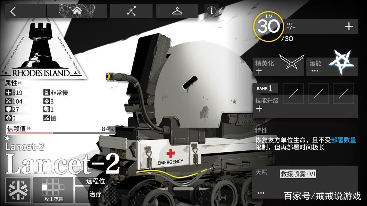 明日方舟：雷神工业出品必属精品，这三辆小车你都收集齐了吗？