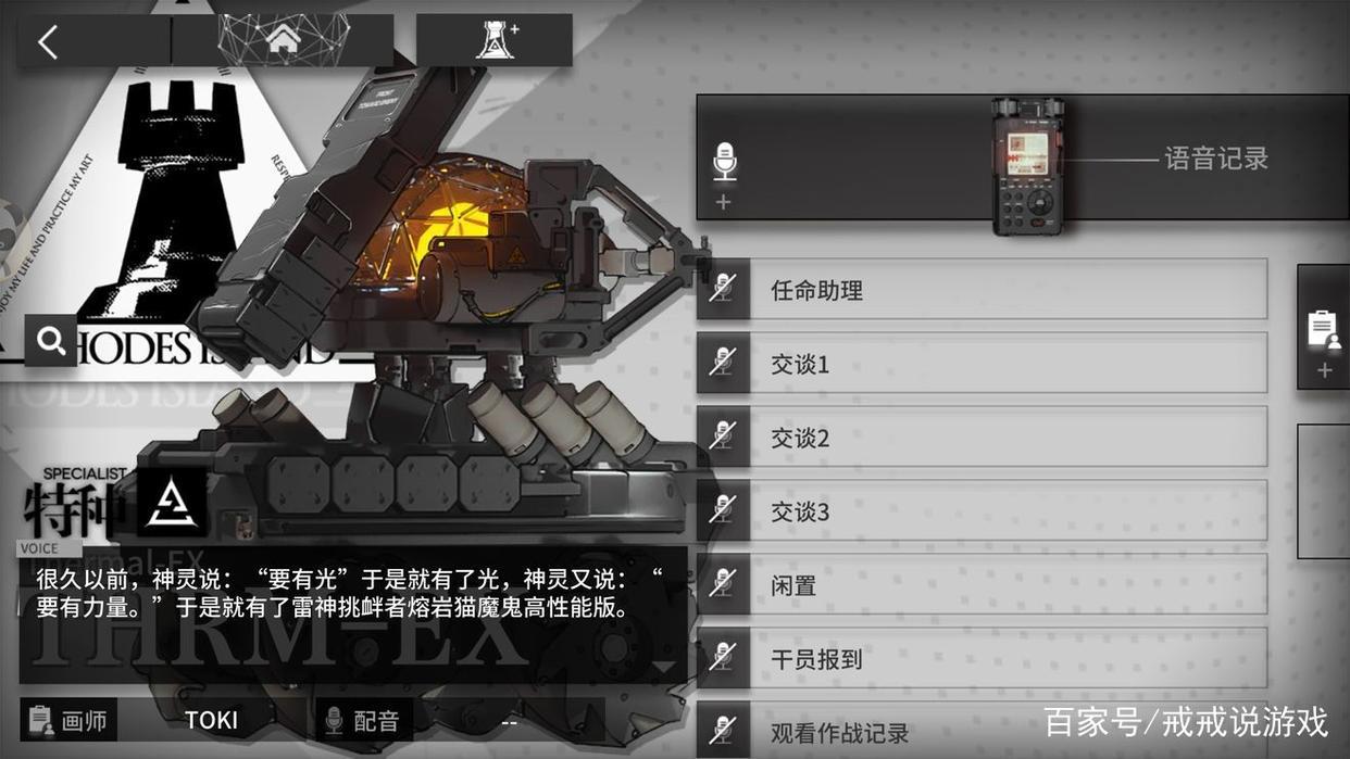 明日方舟：雷神工业出品必属精品，这三辆小车你都收集齐了吗？