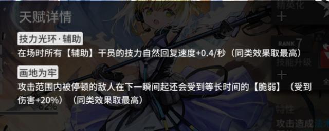 明日方舟：最速详评！六星减速系辅助铃兰，干员使用指南