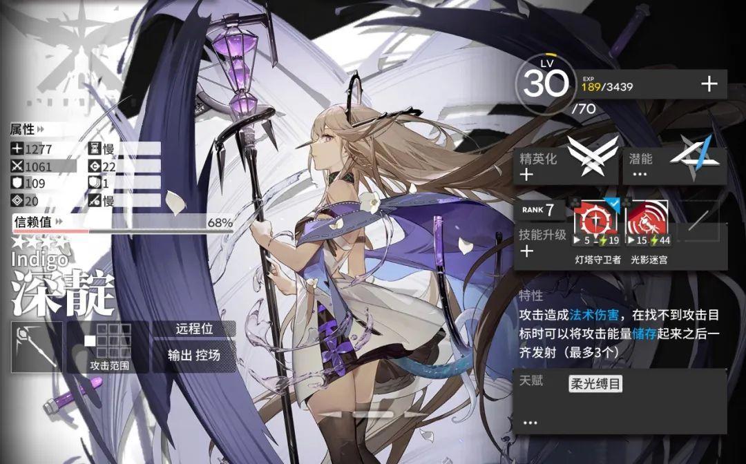 明日方舟：详细测评！四星秘术师深靛，干员使用指南和数据分析