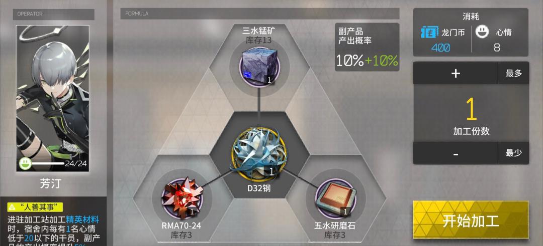 明日方舟：每天几万龙门币怎么来的？基建系统该这么玩！