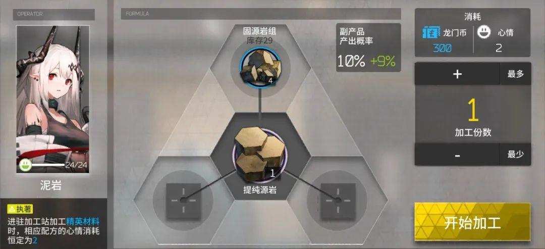 明日方舟：每天几万龙门币怎么来的？基建系统该这么玩！