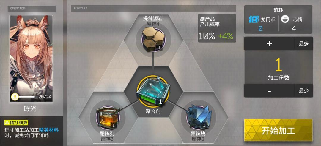 明日方舟：每天几万龙门币怎么来的？基建系统该这么玩！