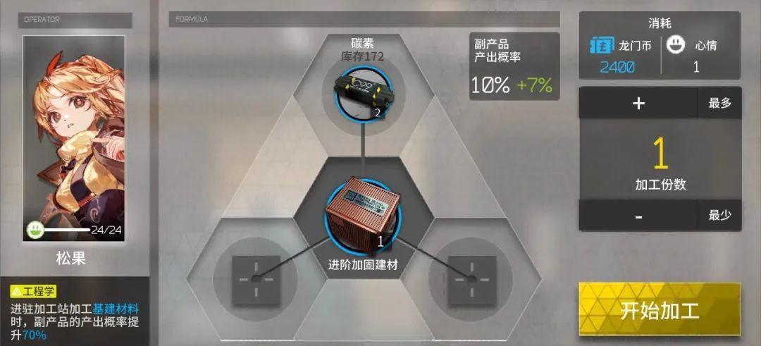 明日方舟：最全基建指南！加班的艺术，真正的职场铁人诞生了