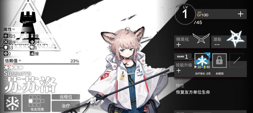 明日方舟：公开招募更新了！这些标签组合有重大变化