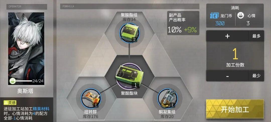 明日方舟：每天几万龙门币怎么来的？基建系统该这么玩！