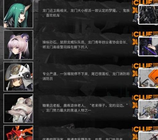 了解这些暗语,玩转明日方舟大帝的挑战