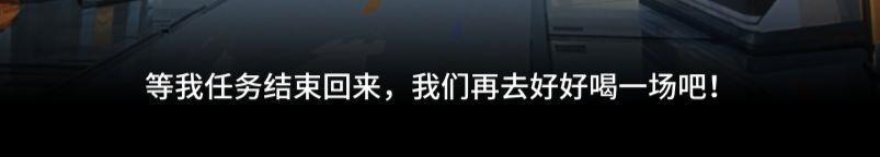 明日方舟：第六章“局部坏死”，超详细剧情整理，黑蓑要解决谁？