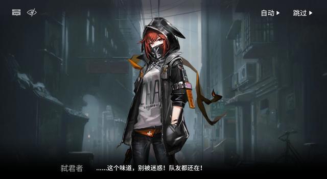 明日方舟:第六章“局部坏死”,超详细剧情整理,黑蓑要解决谁?