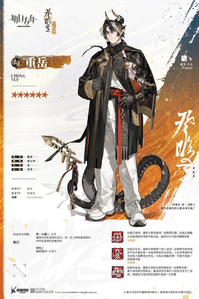 明日方舟登临意卡池，强度有些拉胯