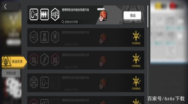 明日方舟女角色分析