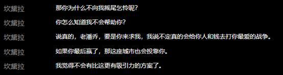 「明日方舟-剧情解析」《“多索雷斯”与她的市长》