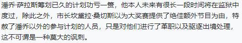 「明日方舟-剧情解析」《“多索雷斯”与她的市长》