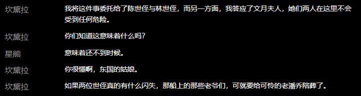 「明日方舟-剧情解析」《“多索雷斯”与她的市长》