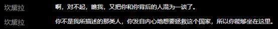 「明日方舟-剧情解析」《“多索雷斯”与她的市长》
