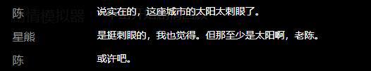 「明日方舟-剧情解析」《“多索雷斯”与她的市长》