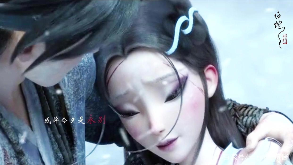 《白蛇:缘起》:真·里程碑,真男神阿宣