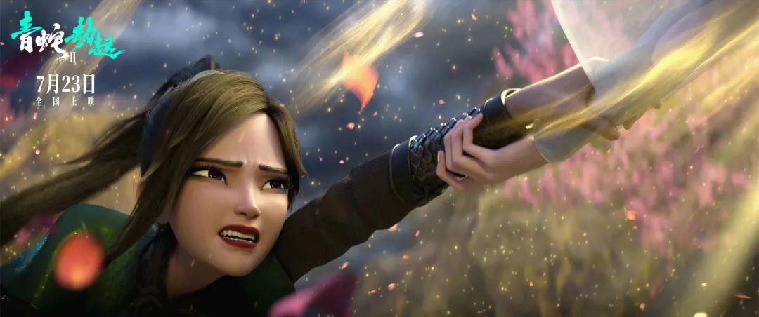 《白蛇2：青蛇劫起》能为追光再赢一局吗？