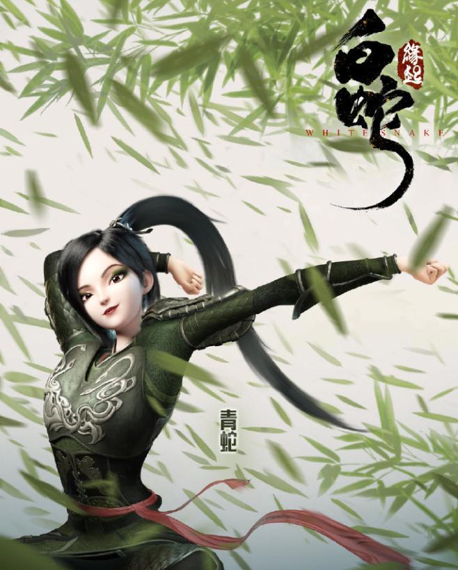 白蛇缘起第二部备案来了，小青和法海的故事，莫非是大威天龙？