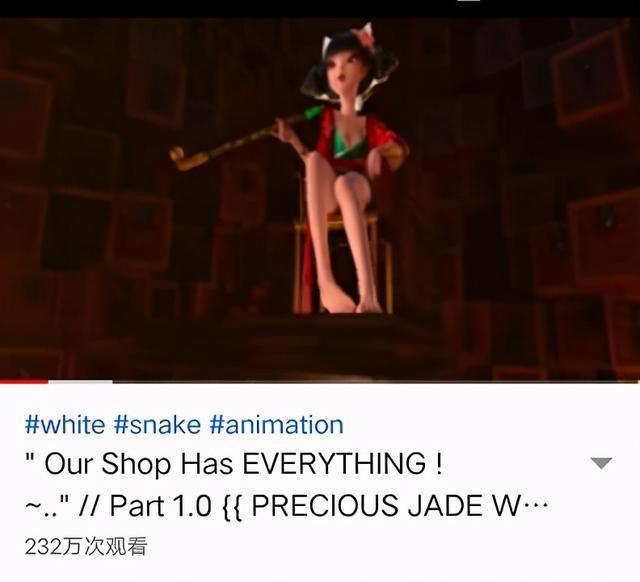 白蛇缘起上映两年，这只性感狐狸精突然在国外火了？