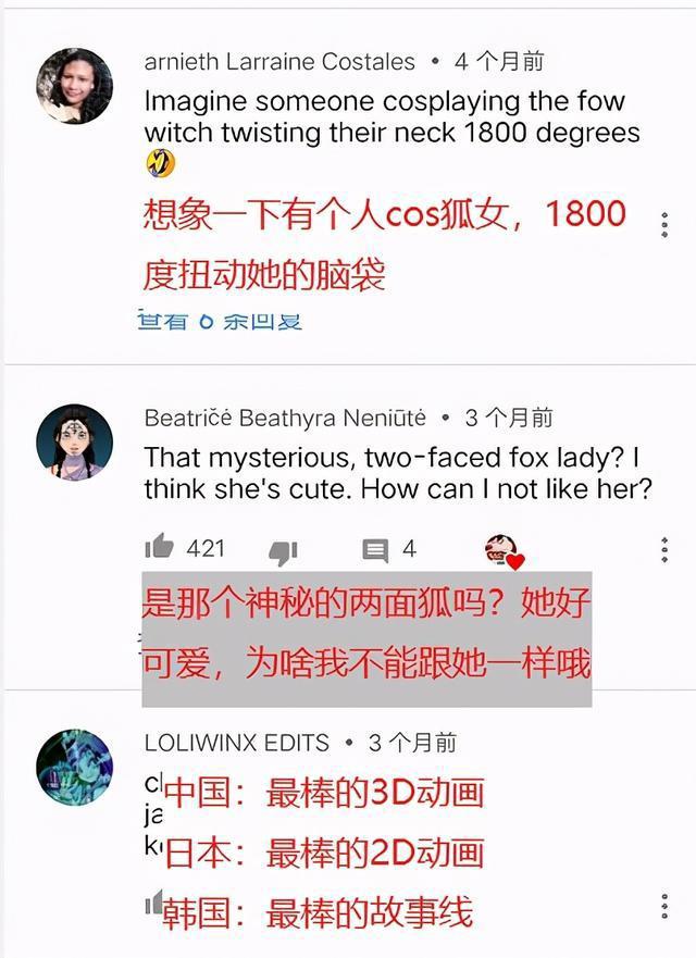 白蛇缘起上映两年，这只性感狐狸精突然在国外火了？