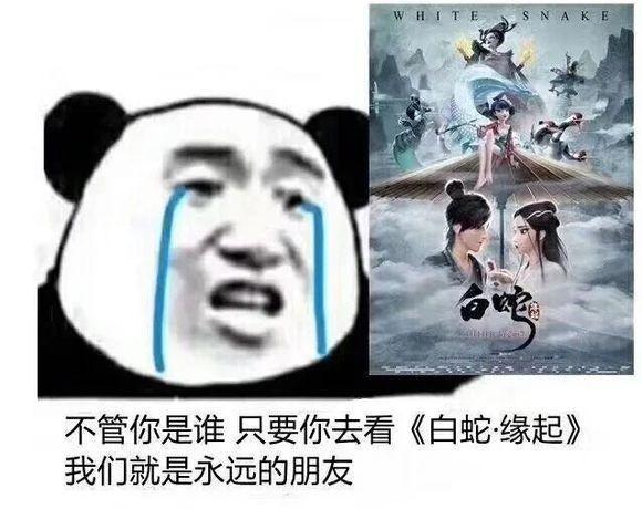 《白蛇：缘起》：冲破次元壁的一组COS，谁家狐狸精出来了！