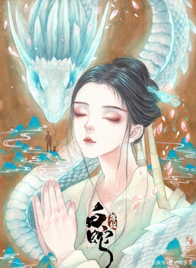 电影《白蛇：缘起》前世今生：人生无常苦多乐少