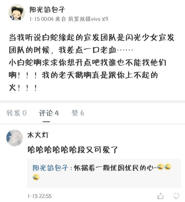 《白蛇：缘起》的宣发真的烂么？细思极恐的操作！