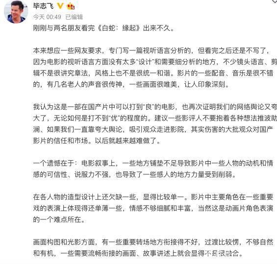 《白蛇：缘起》的宣发真的烂么？细思极恐的操作！