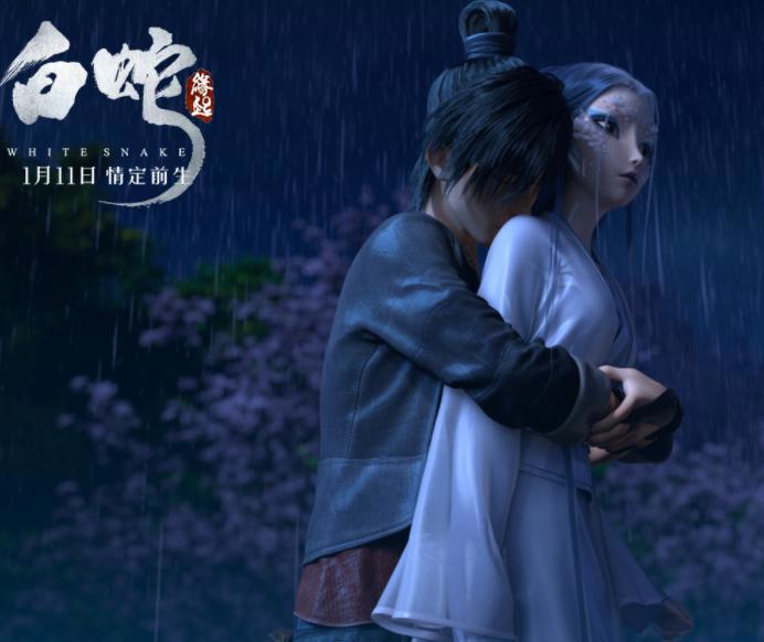 《白蛇缘起》：前世种缘，后世报情，其实缘分就是这么简单！