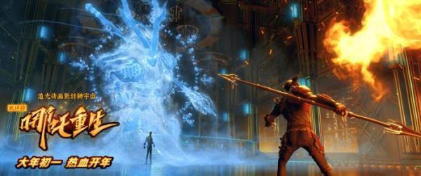 《新神榜·哪吒重生》路演收官《白蛇2》首次官宣