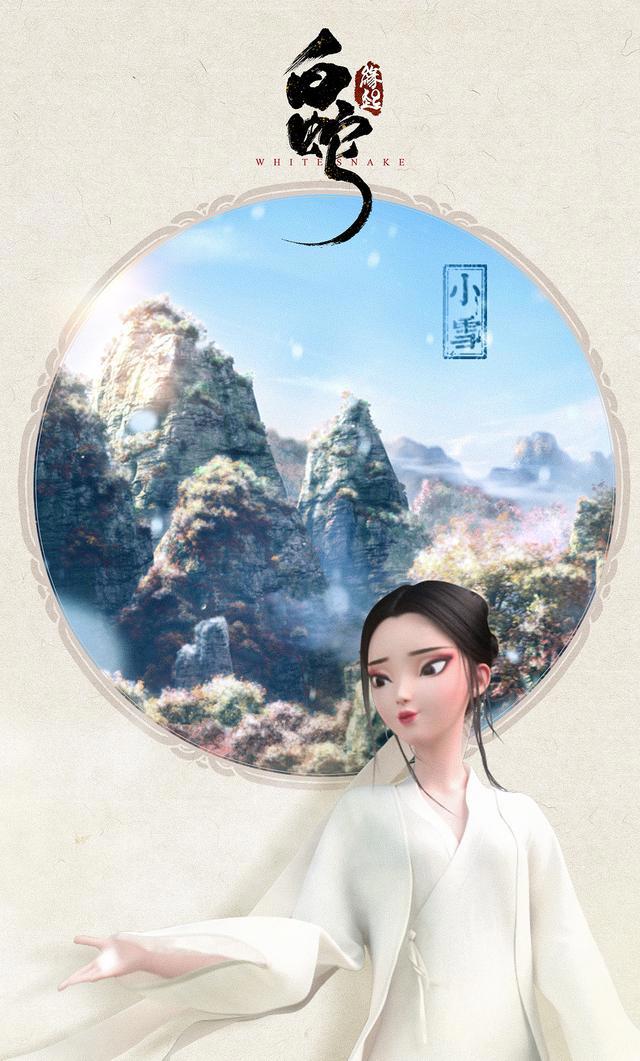 《白蛇：缘起》动画电影，中美合拍再现经典，白蛇青蛇造型太美