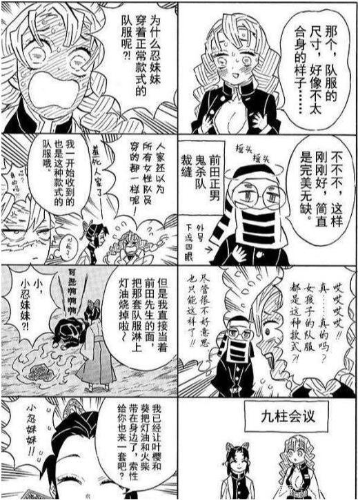 《鬼灭之刃》性格扭曲の蝴蝶忍,人气最旺的理由是因为能力……