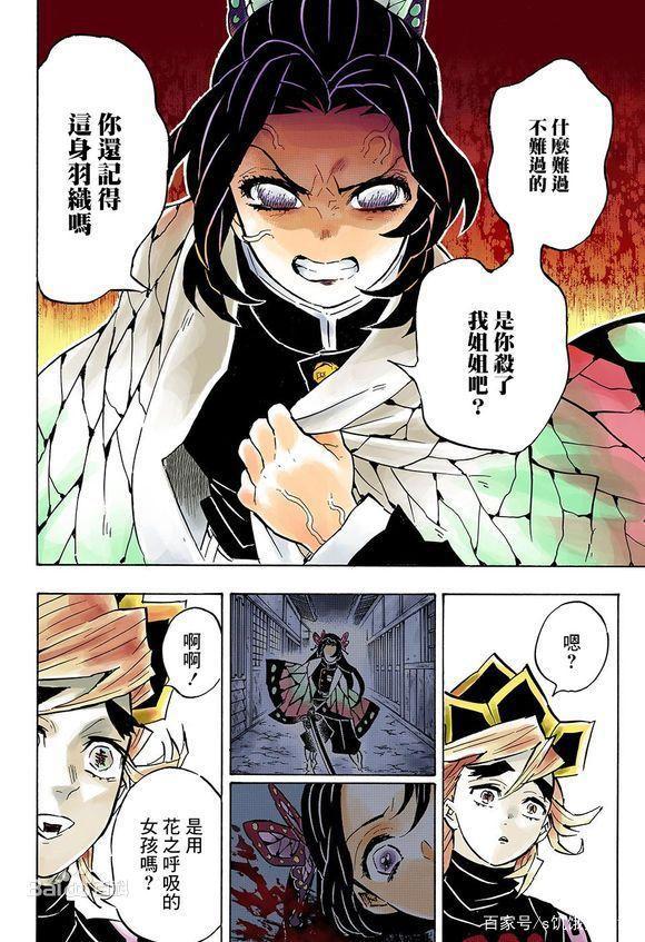 《鬼灭之刃》性格扭曲の蝴蝶忍，人气最旺的理由是因为能力……