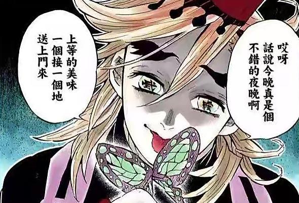 鬼灭之刃：童磨对蝴蝶三姐妹的评价，童磨真的喜欢上了蝴蝶忍吗？