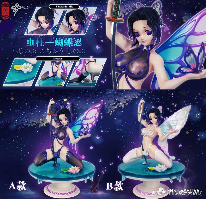 模玩图鉴*鬼灭之刃*蝴蝶忍