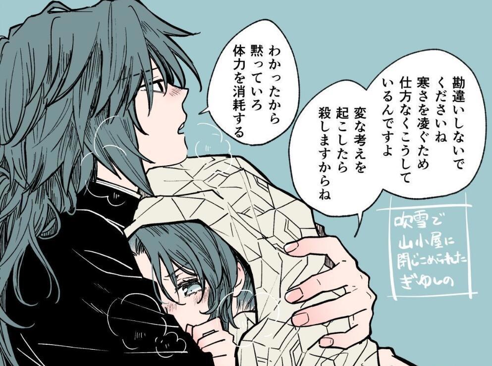 鬼灭之刃:义勇和蝴蝶忍的甜蜜日常,看完后仿佛心都融化了