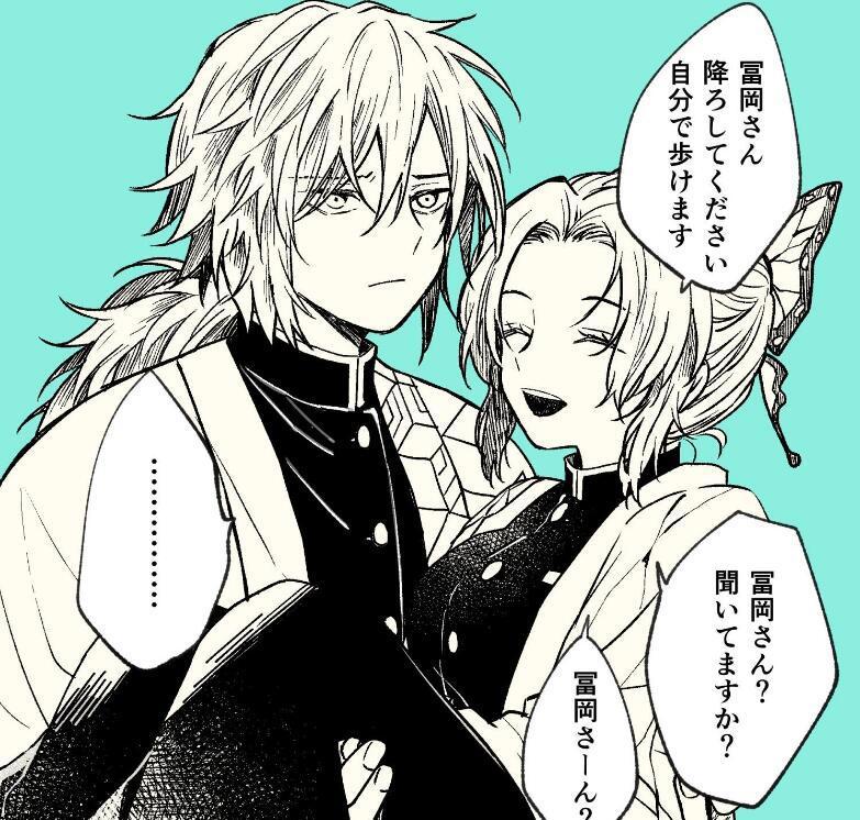 鬼灭之刃:义勇和蝴蝶忍的甜蜜日常,看完后仿佛心都融化了