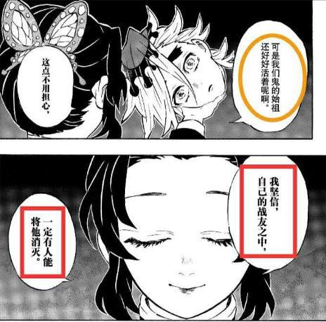 虫柱蝴蝶忍之死,深度解析蝴蝶忍为何在战前已经做好了赴死的决心