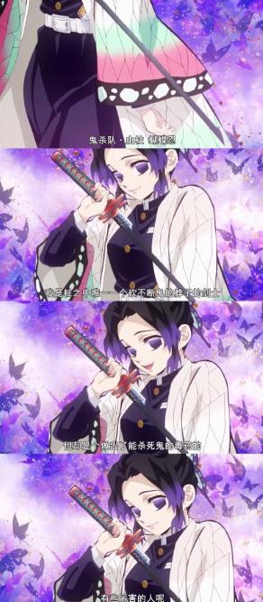 虫柱蝴蝶忍之死,深度解析蝴蝶忍为何在战前已经做好了赴死的决心