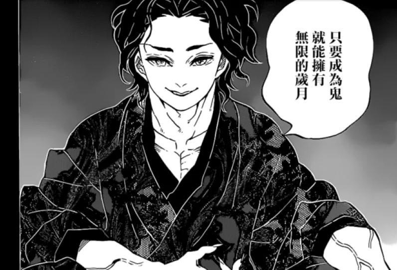 解析《鬼灭之刃》第一个鬼杀队员成鬼，上弦之壹黑死牟的诞生！