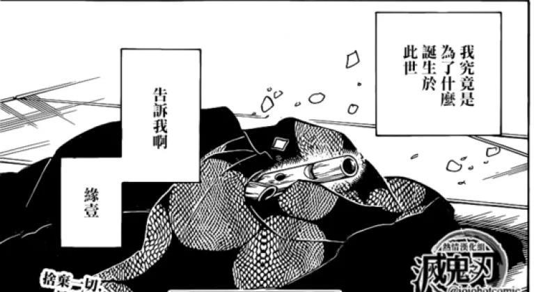 解析《鬼灭之刃》第一个鬼杀队员成鬼,上弦之壹黑死牟的诞生!